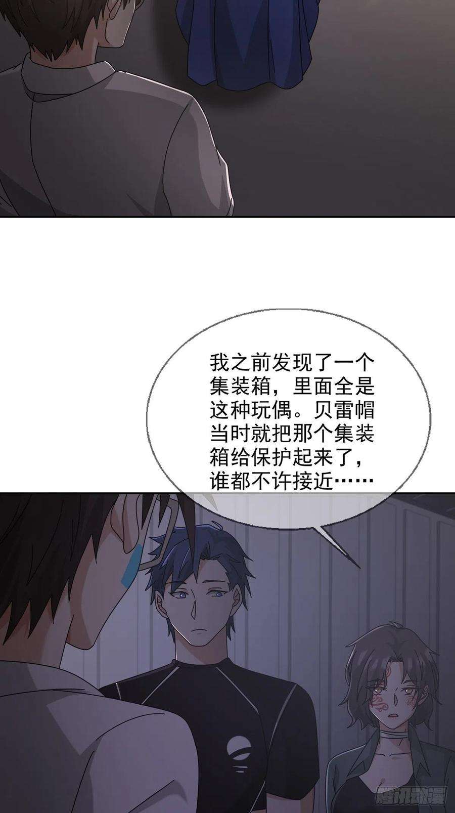 末日乐园104 贝雷帽的真身
