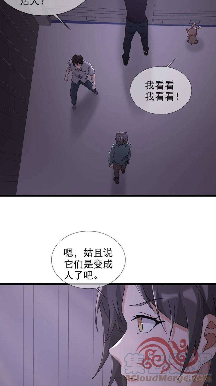 末日乐园104 贝雷帽的真身
