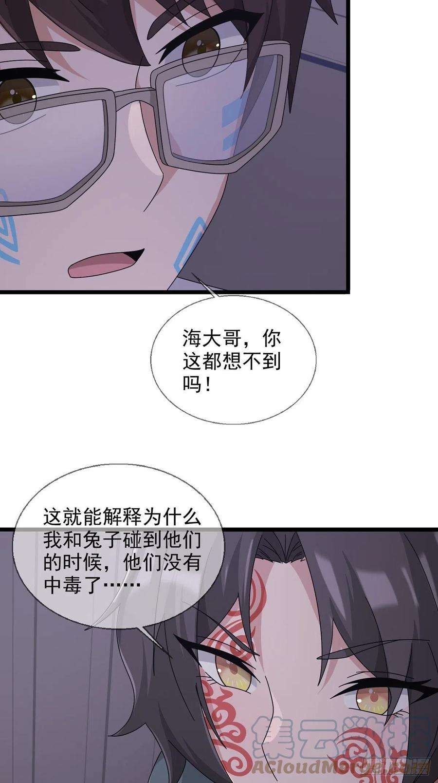 末日乐园104 贝雷帽的真身