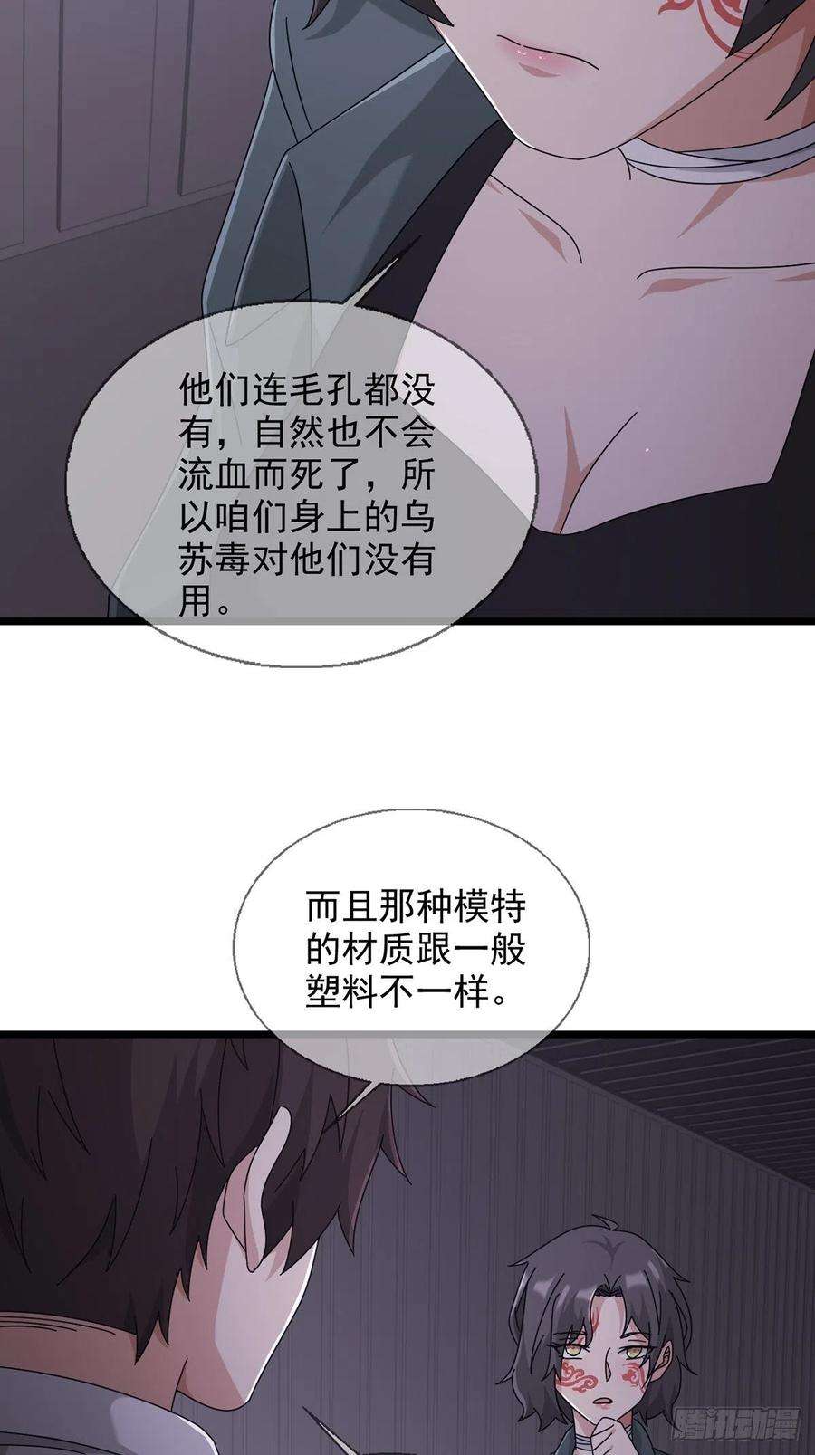 末日乐园104 贝雷帽的真身