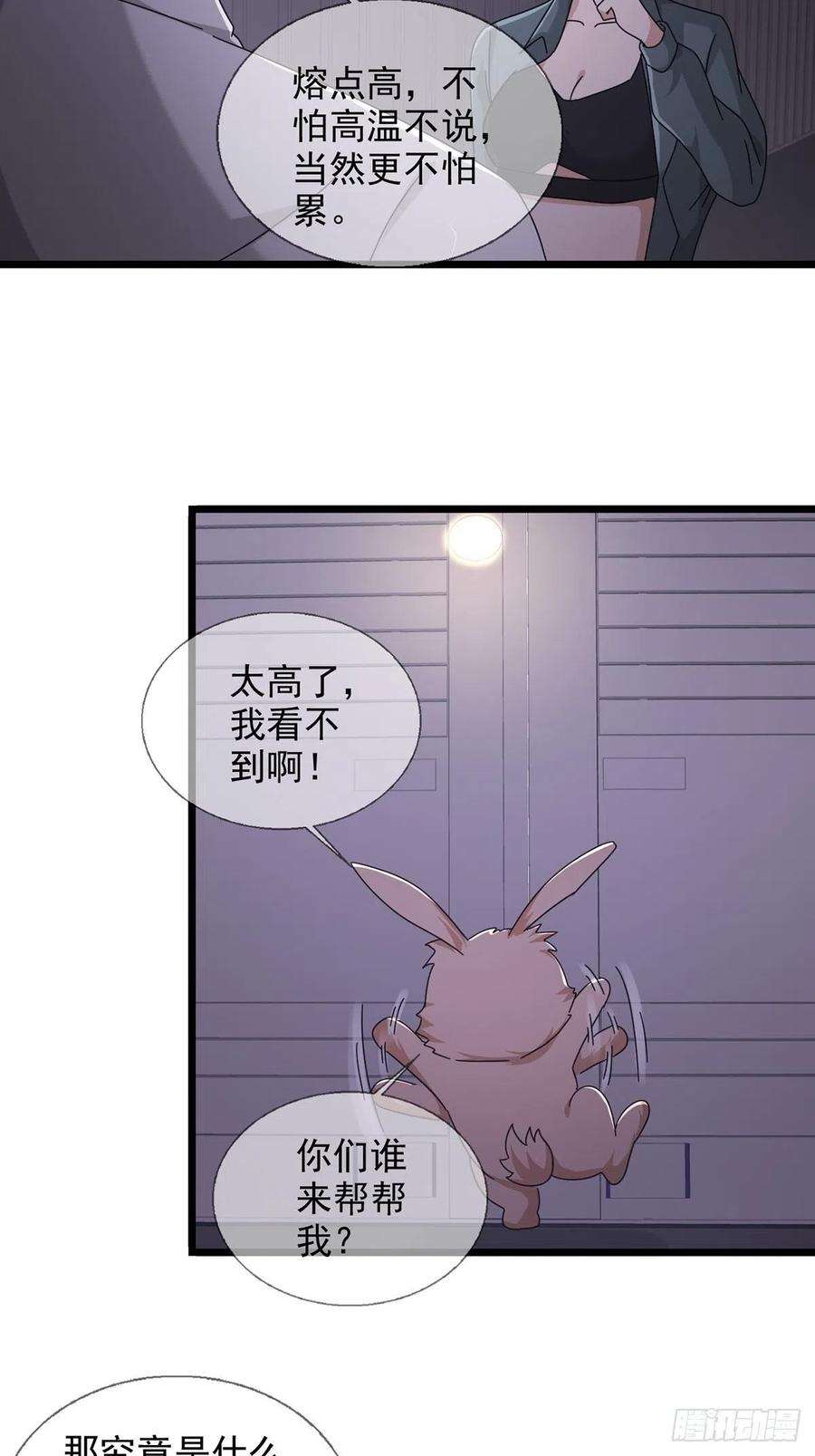 末日乐园104 贝雷帽的真身