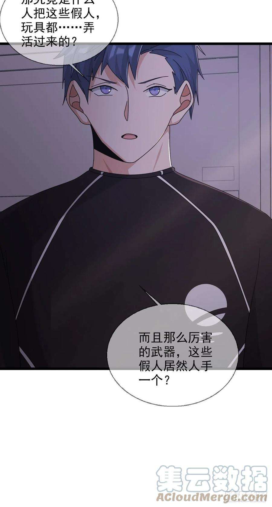 末日乐园104 贝雷帽的真身