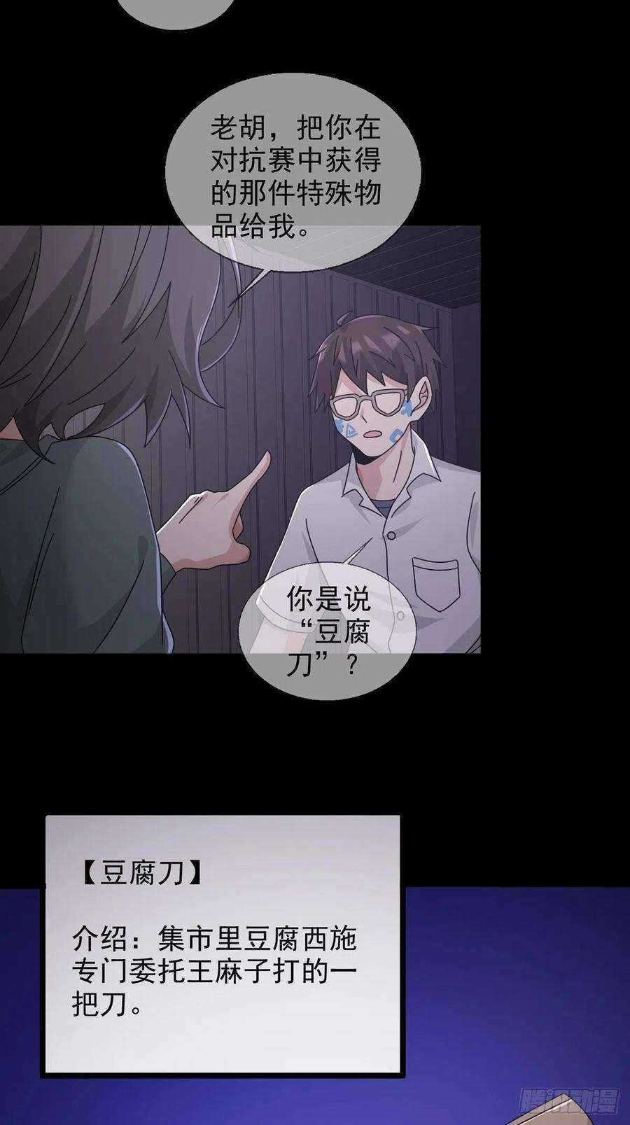 末日乐园104 贝雷帽的真身