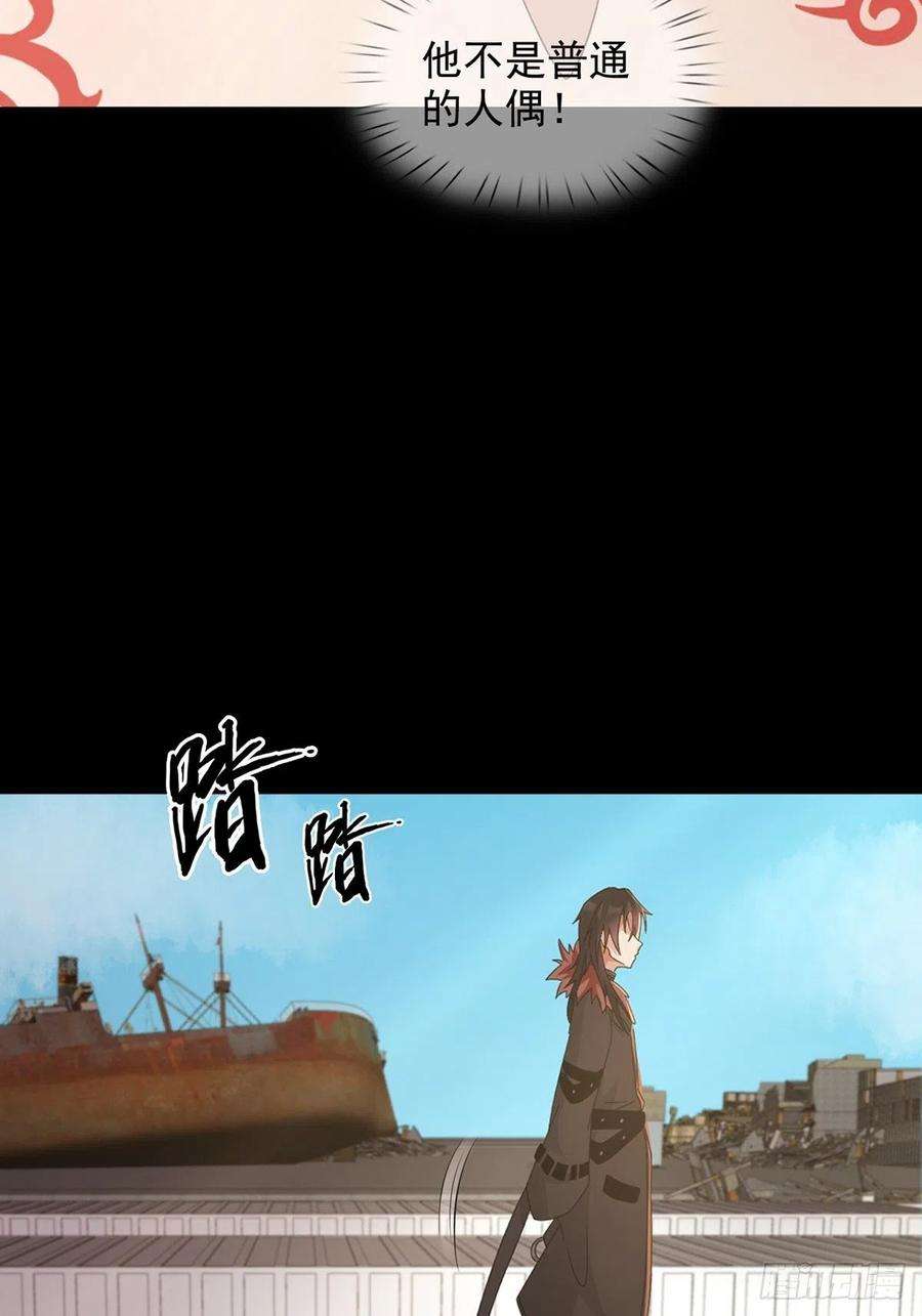 末日乐园105 人偶师