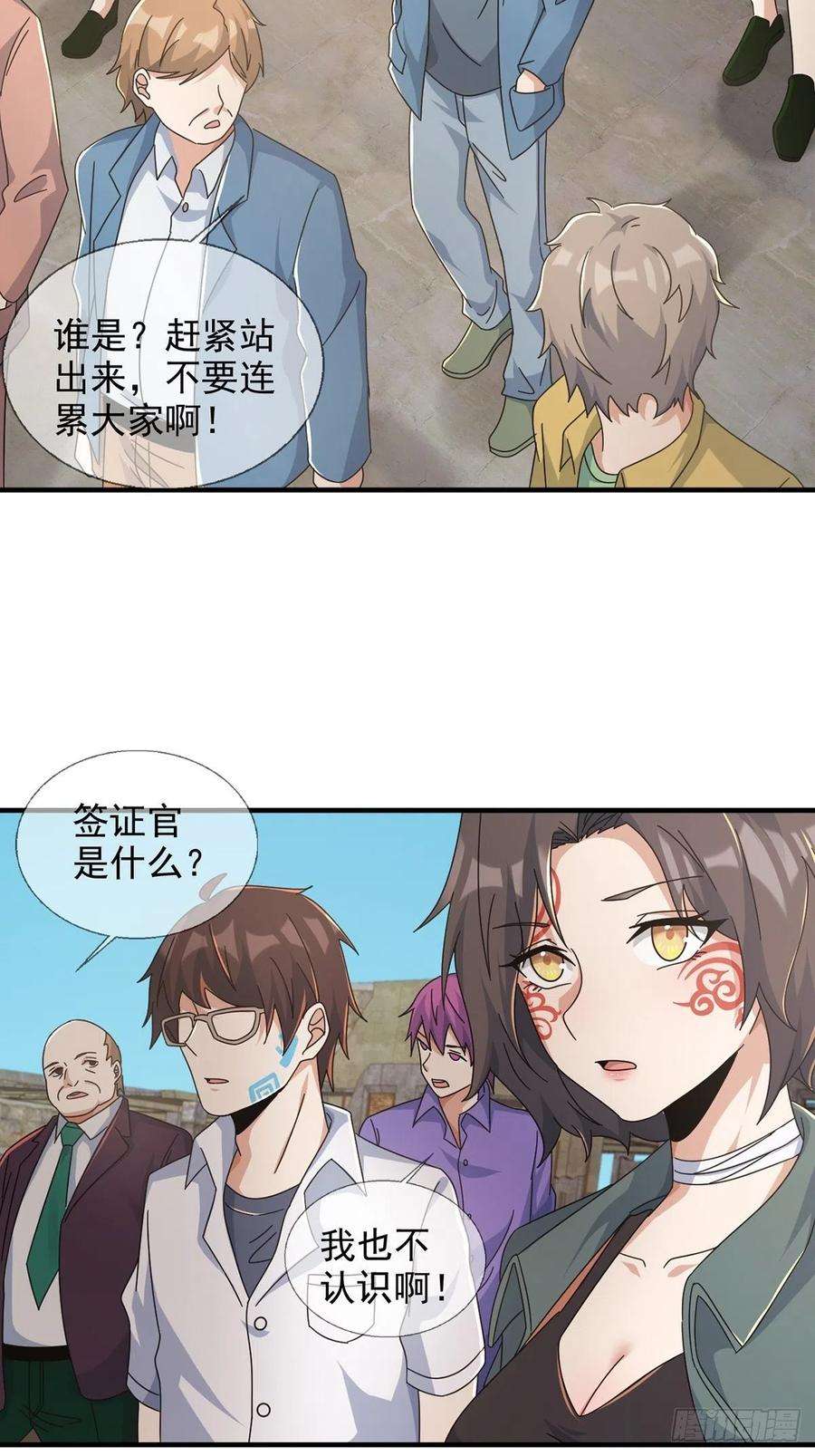 末日乐园105 人偶师