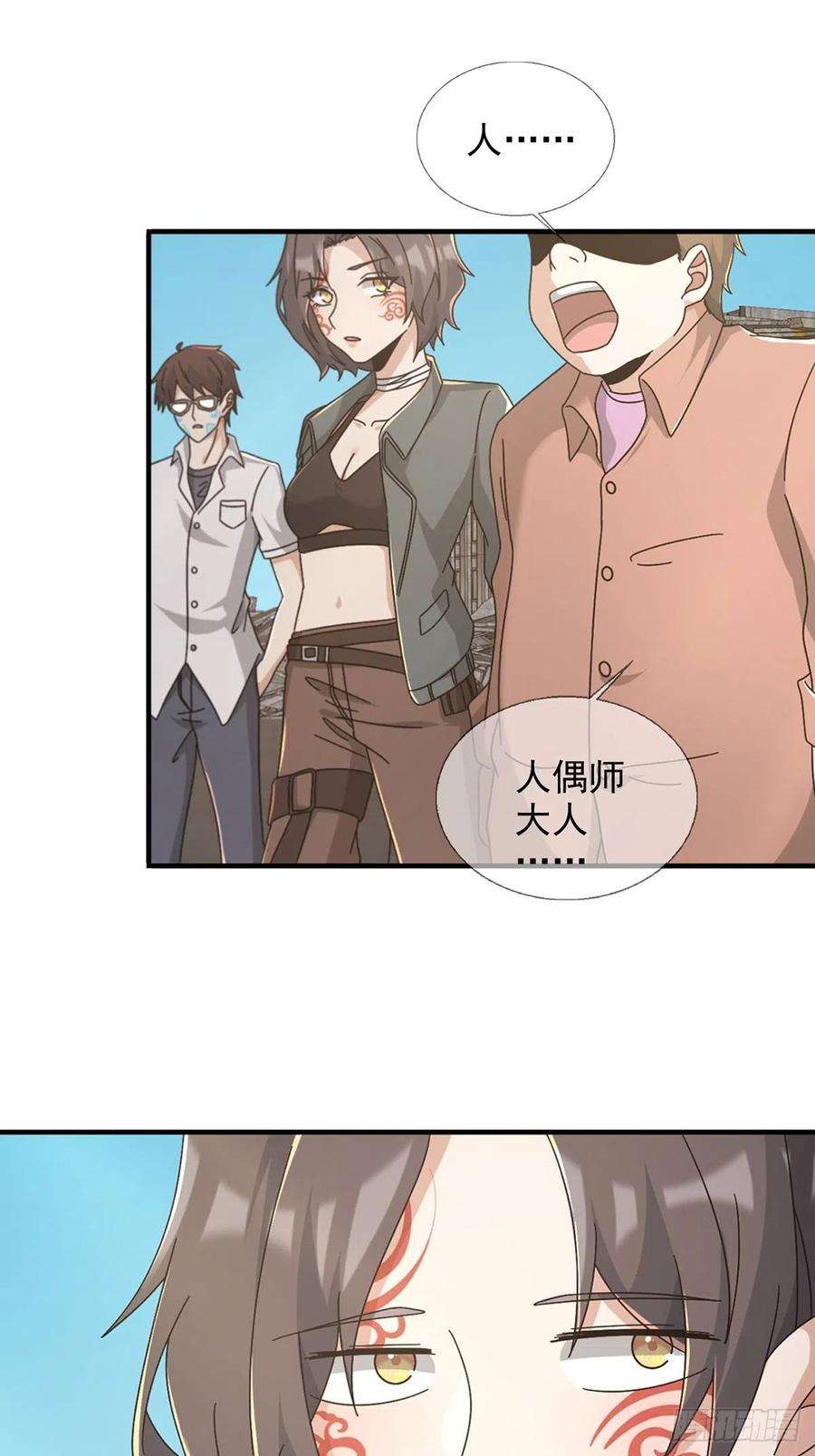 末日乐园105 人偶师