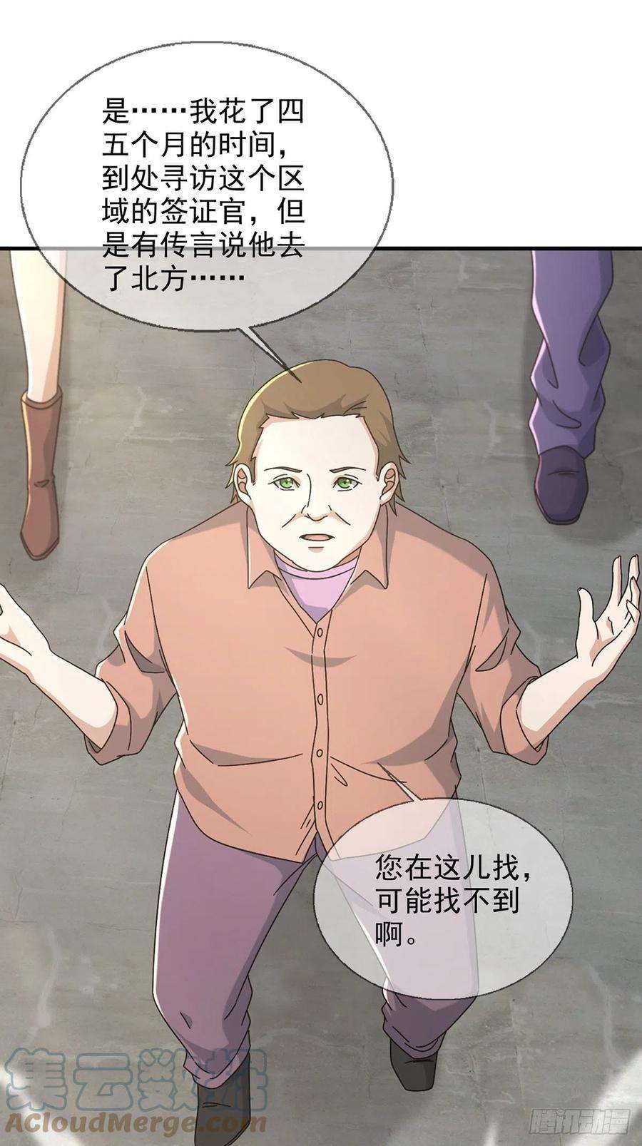末日乐园105 人偶师