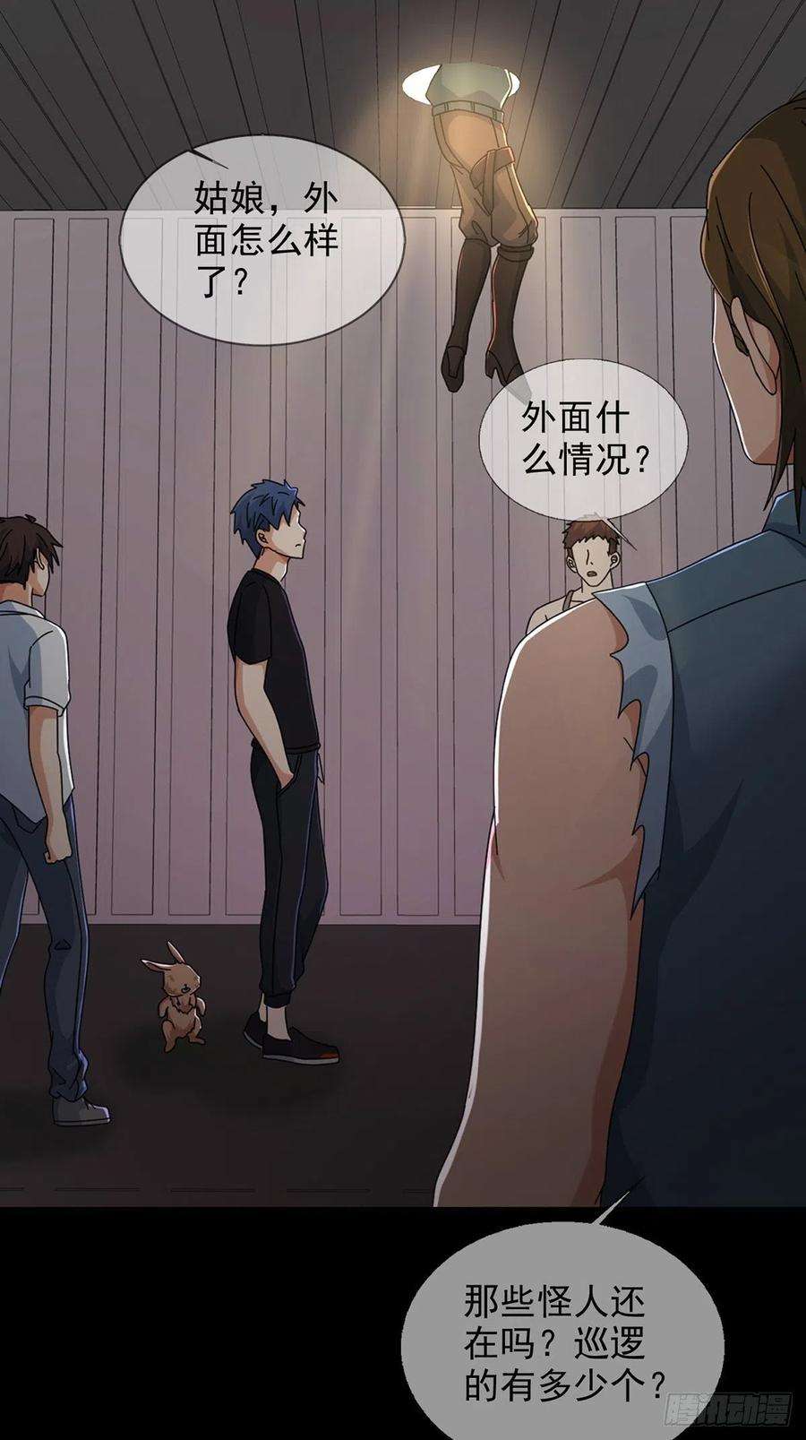 末日乐园105 人偶师