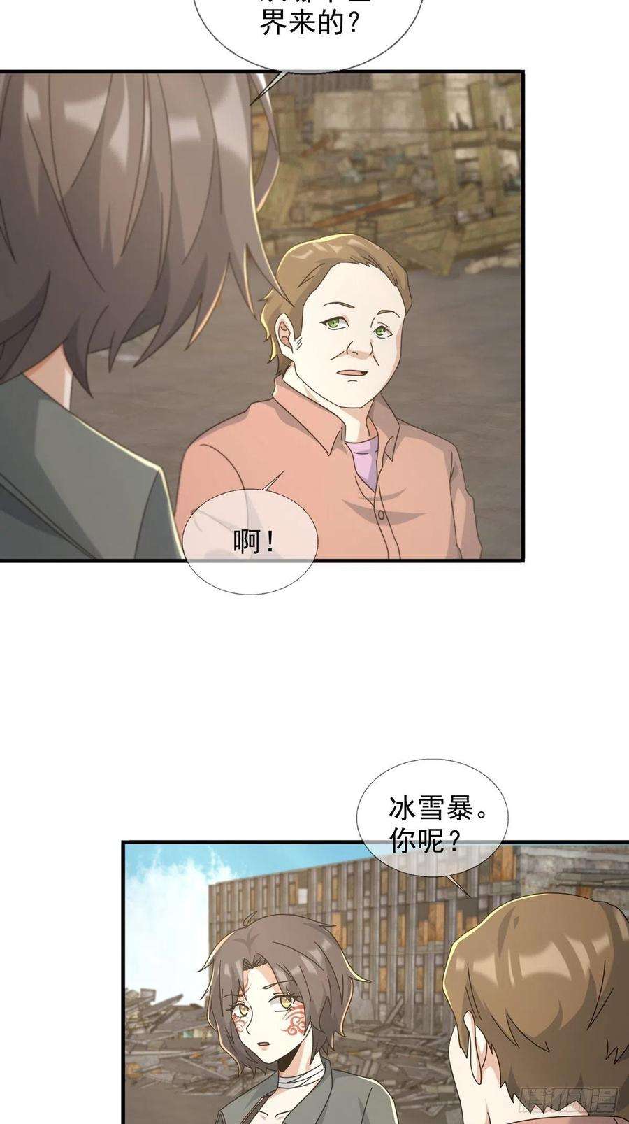 末日乐园105 人偶师