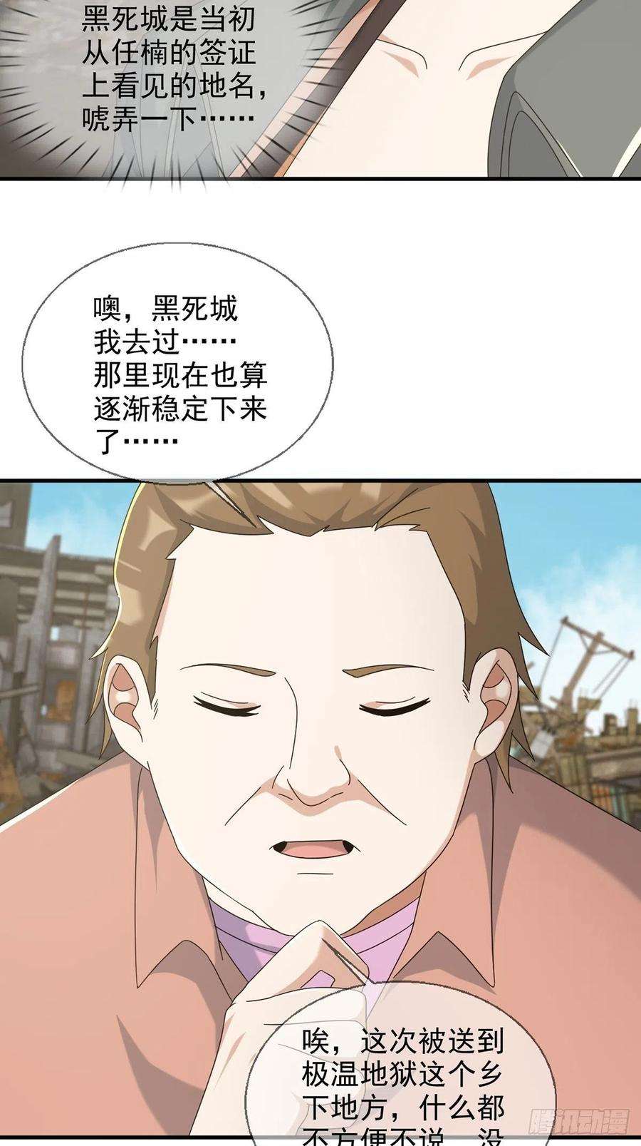 末日乐园105 人偶师