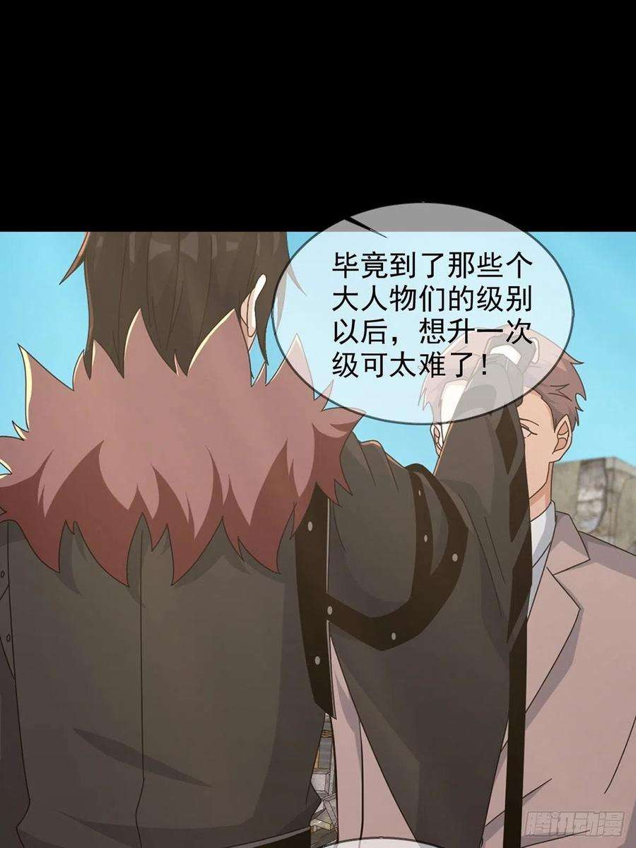 末日乐园105 人偶师