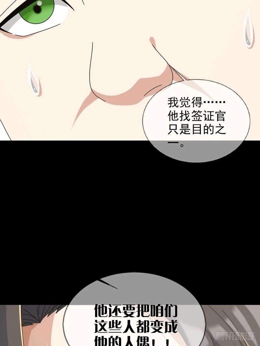 末日乐园105 人偶师