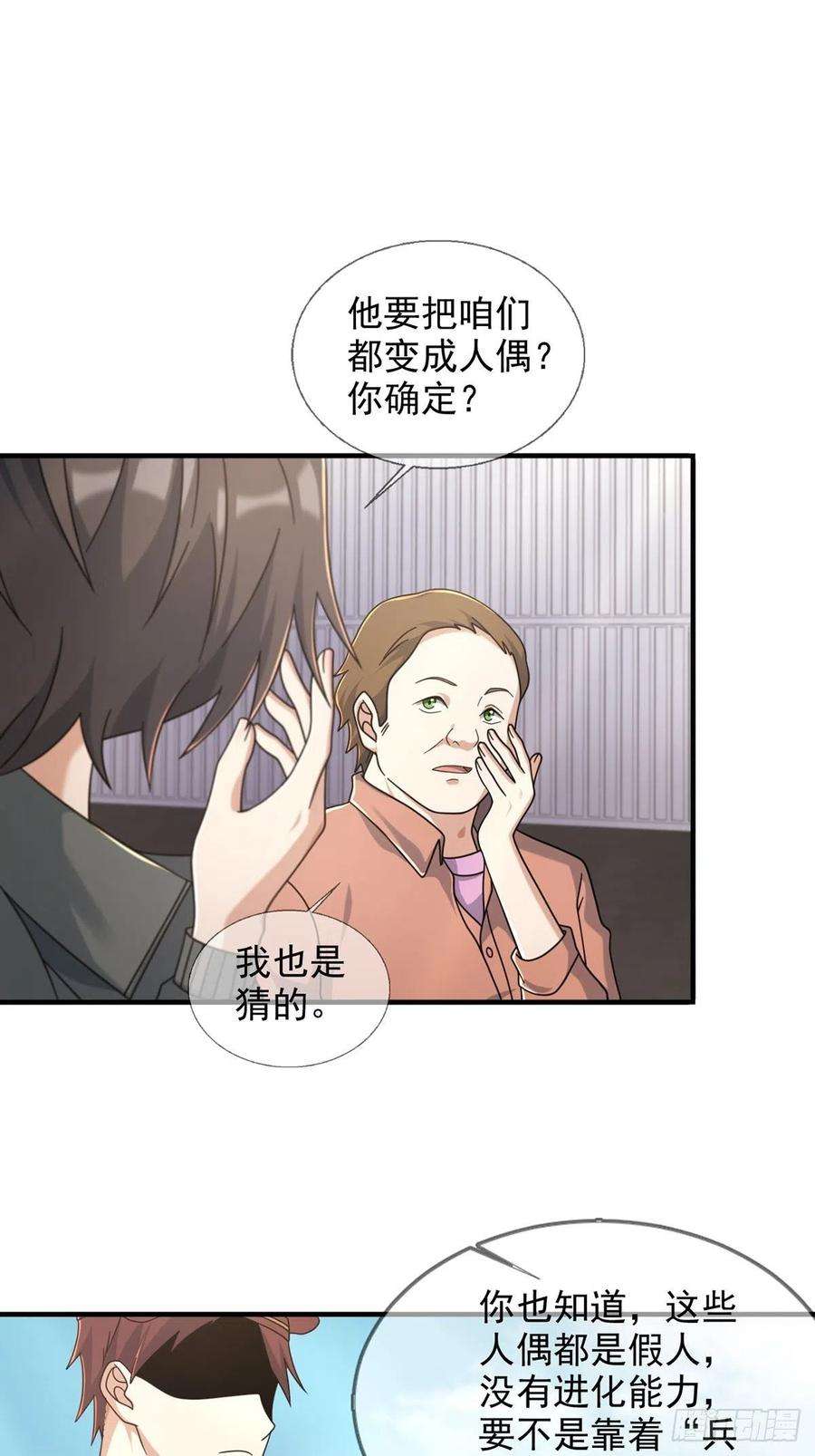 末日乐园106 申连奇