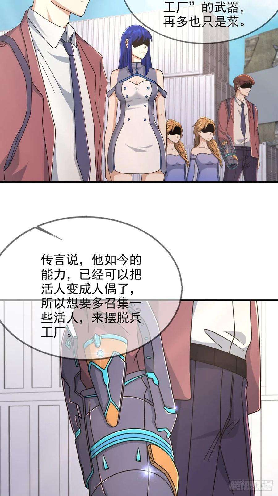 末日乐园106 申连奇
