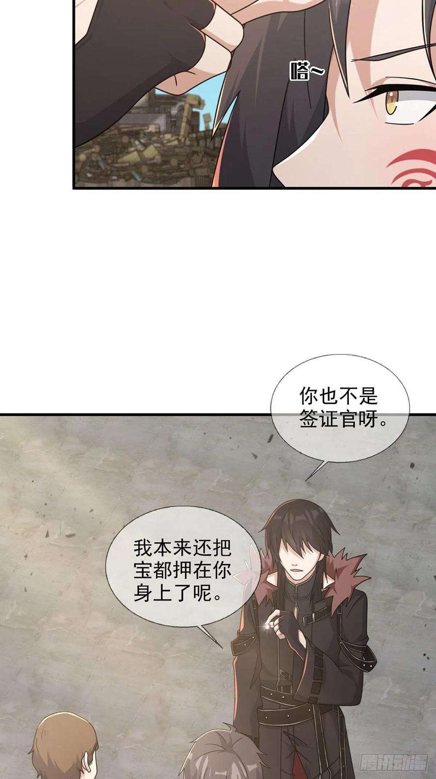 末日乐园106 申连奇