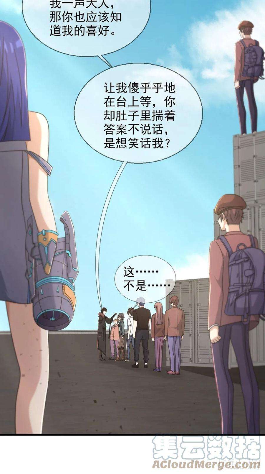 末日乐园106 申连奇