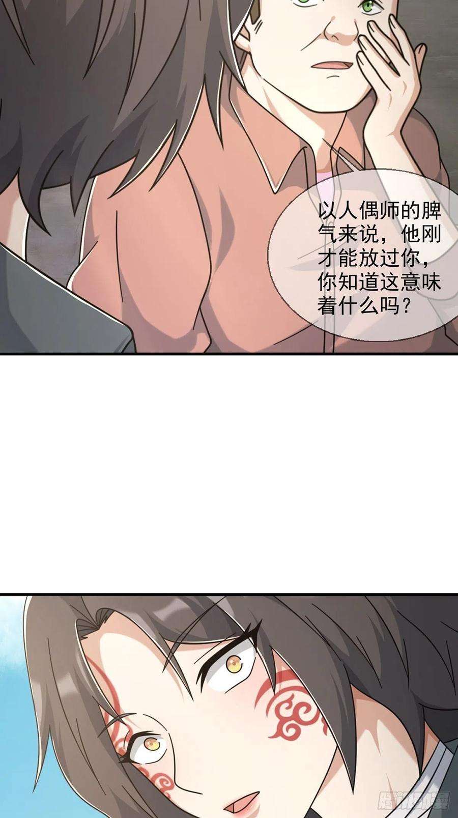 末日乐园106 申连奇