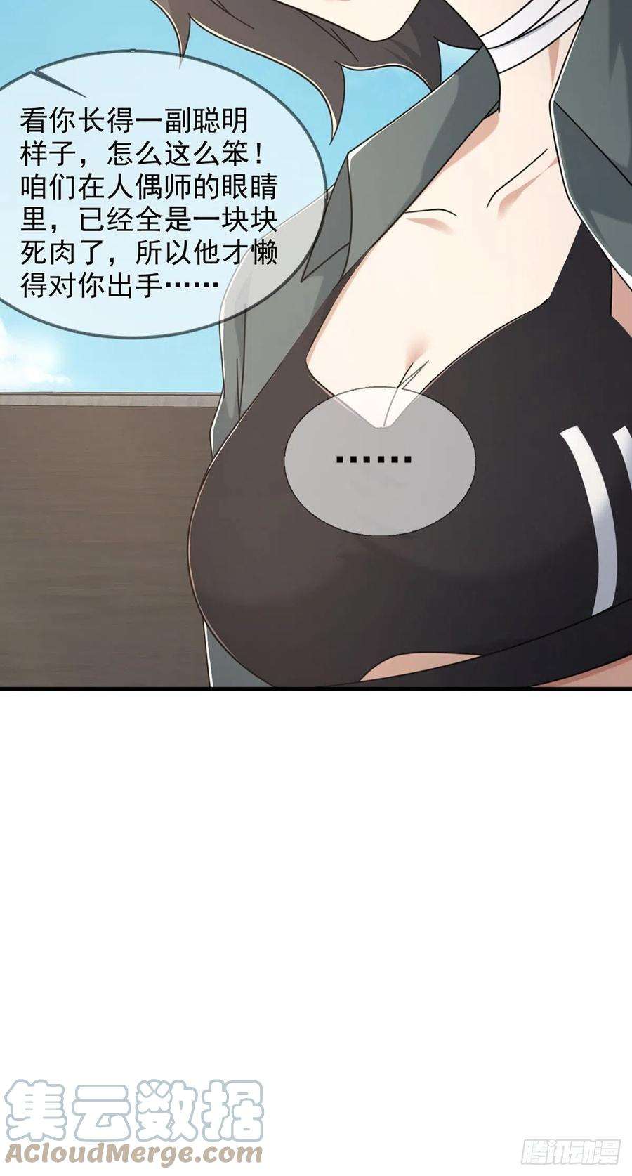 末日乐园106 申连奇
