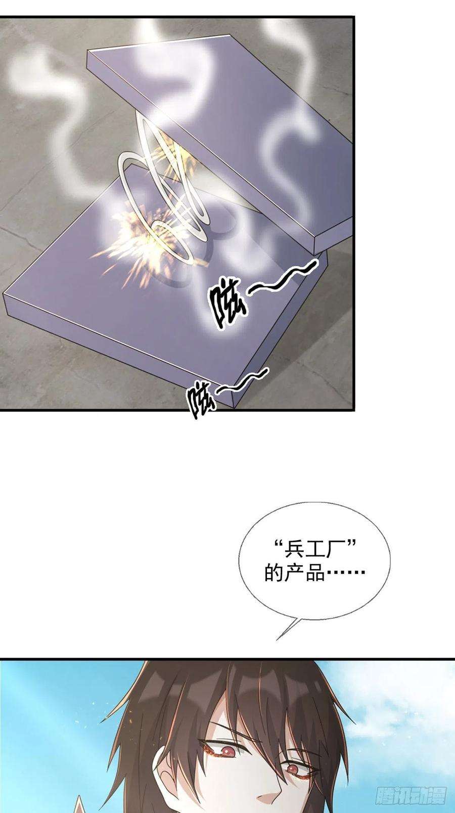 末日乐园106 申连奇