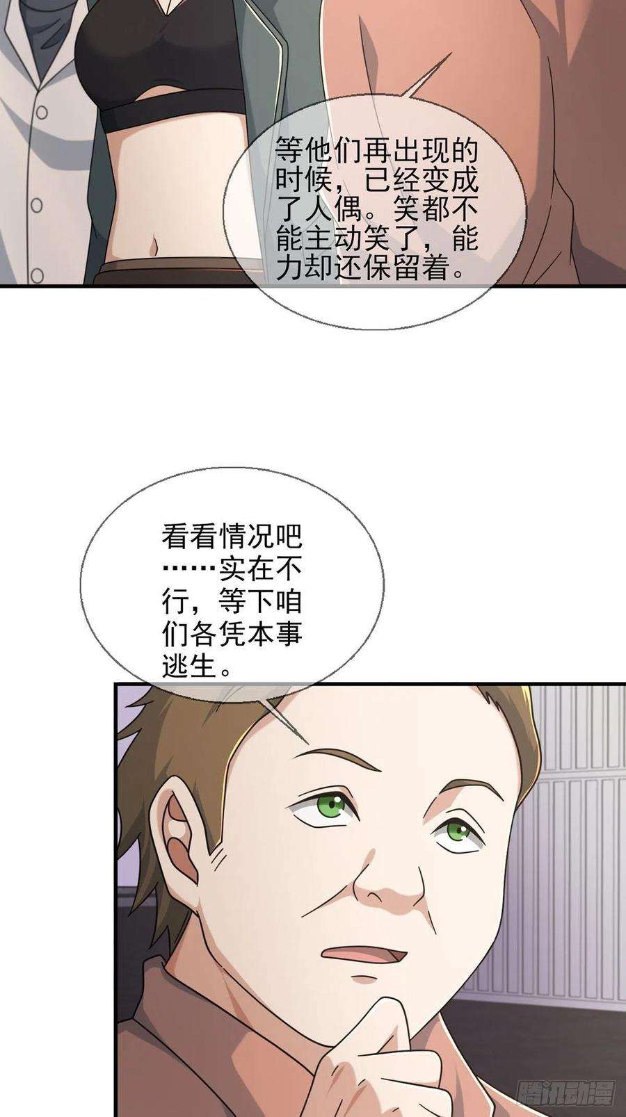 末日乐园106 申连奇