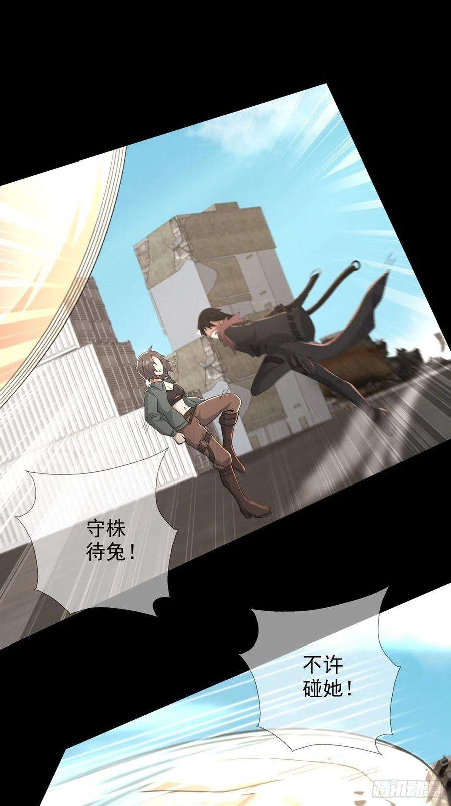 末日乐园106 申连奇