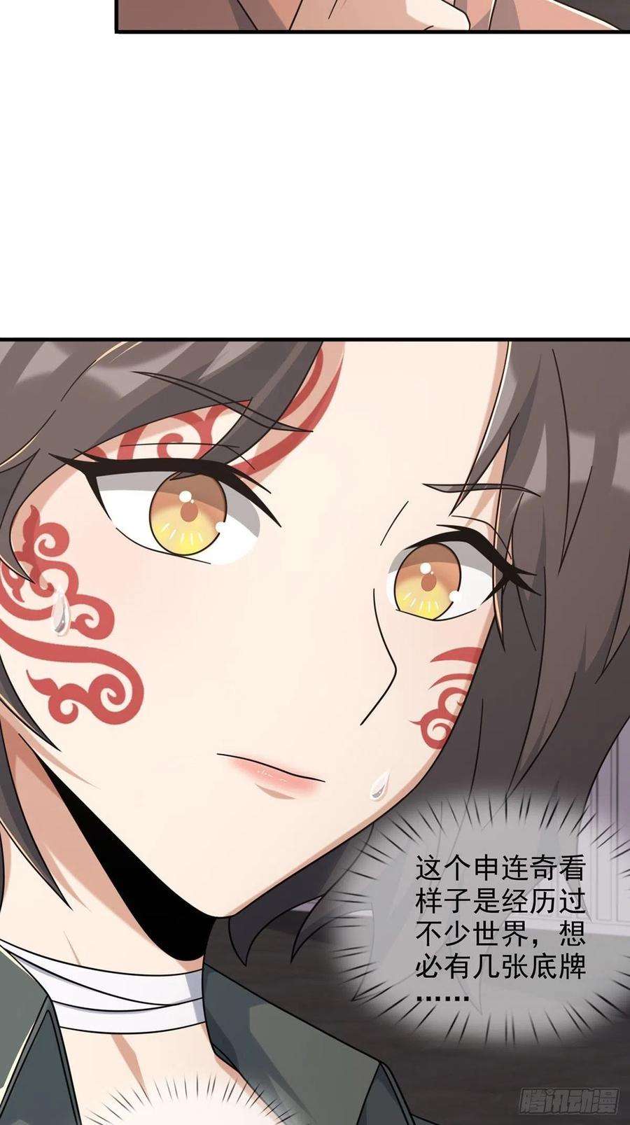末日乐园106 申连奇