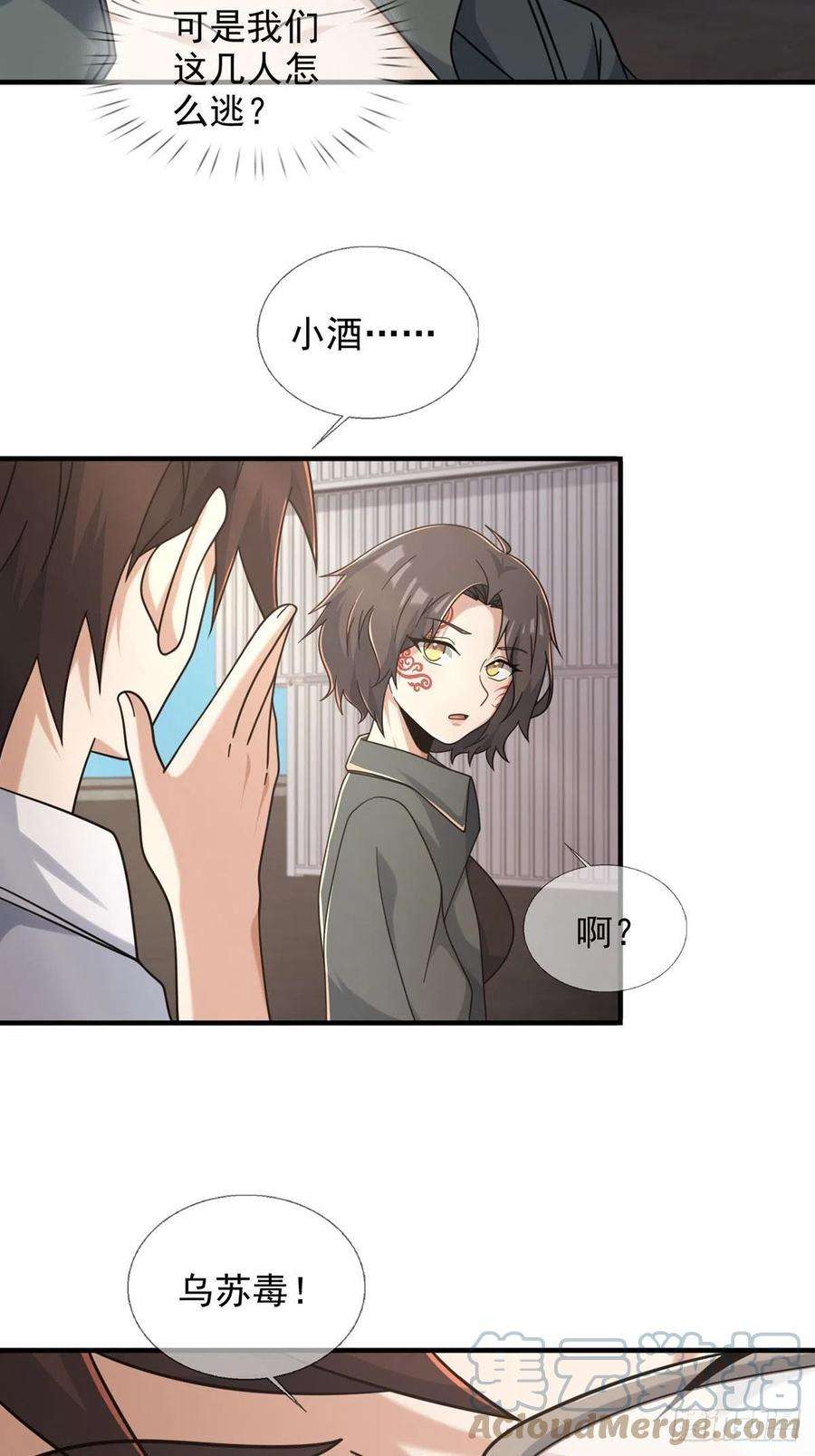 末日乐园106 申连奇