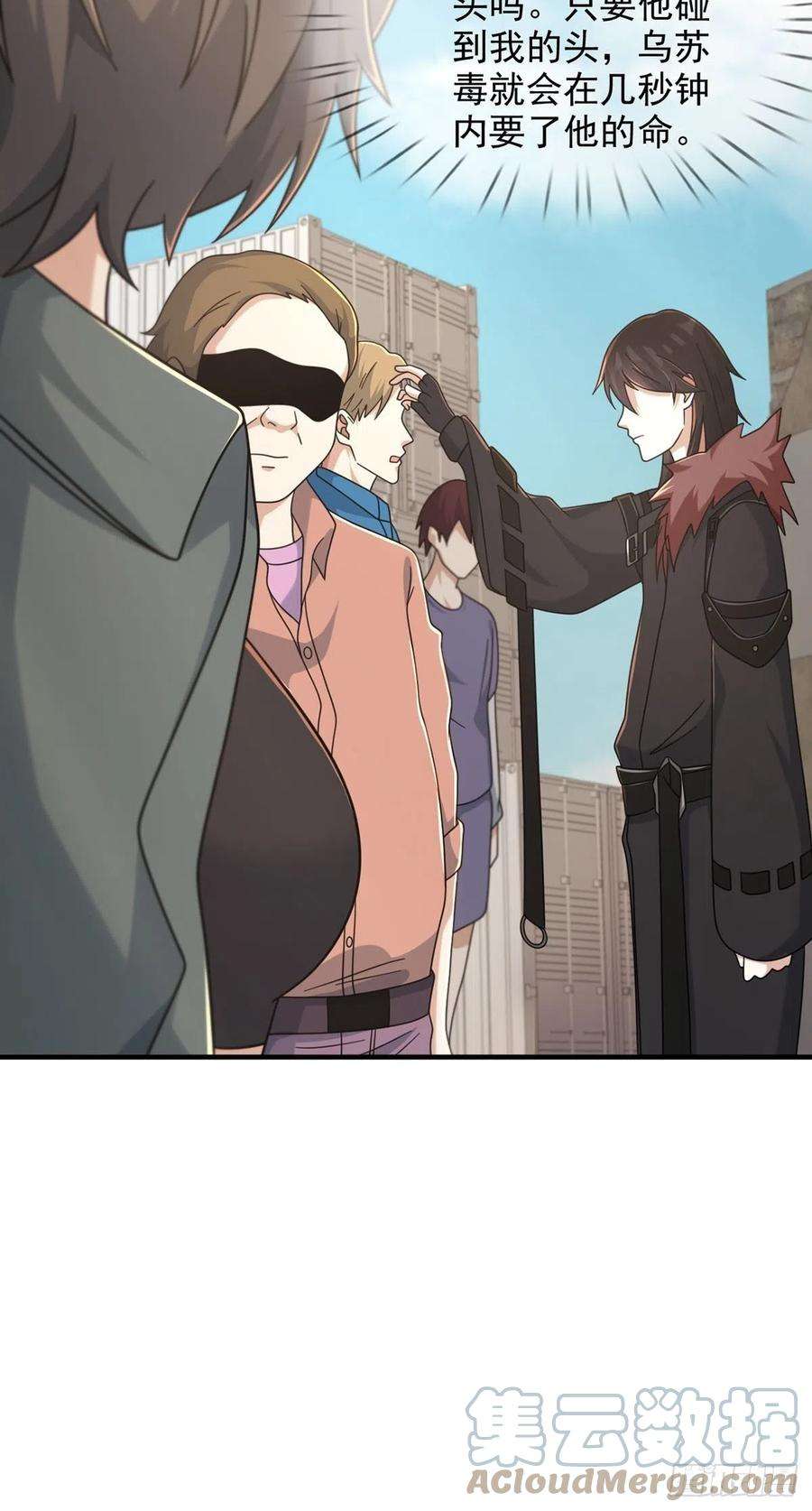末日乐园106 申连奇