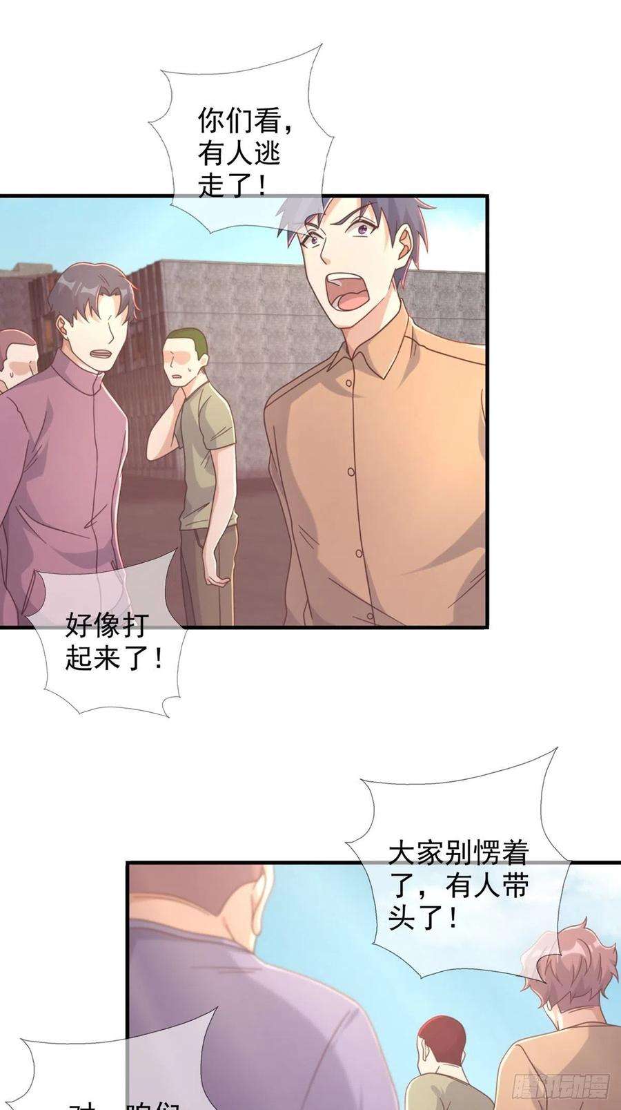 末日乐园107 天边闪亮的一声叮