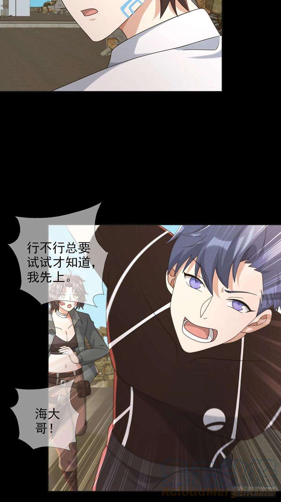 末日乐园107 天边闪亮的一声叮
