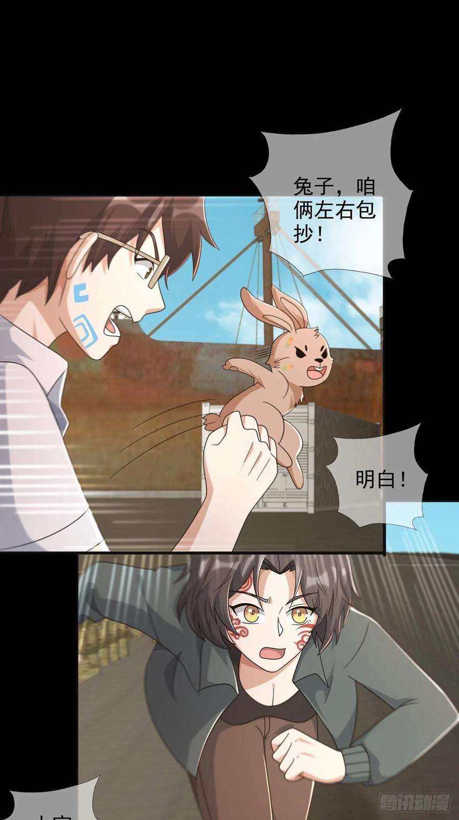末日乐园107 天边闪亮的一声叮