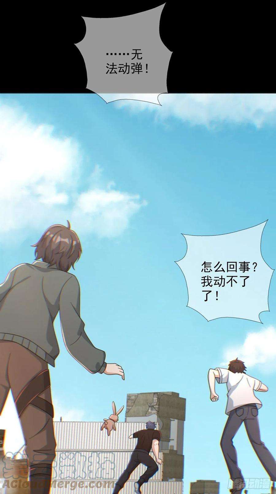 末日乐园107 天边闪亮的一声叮