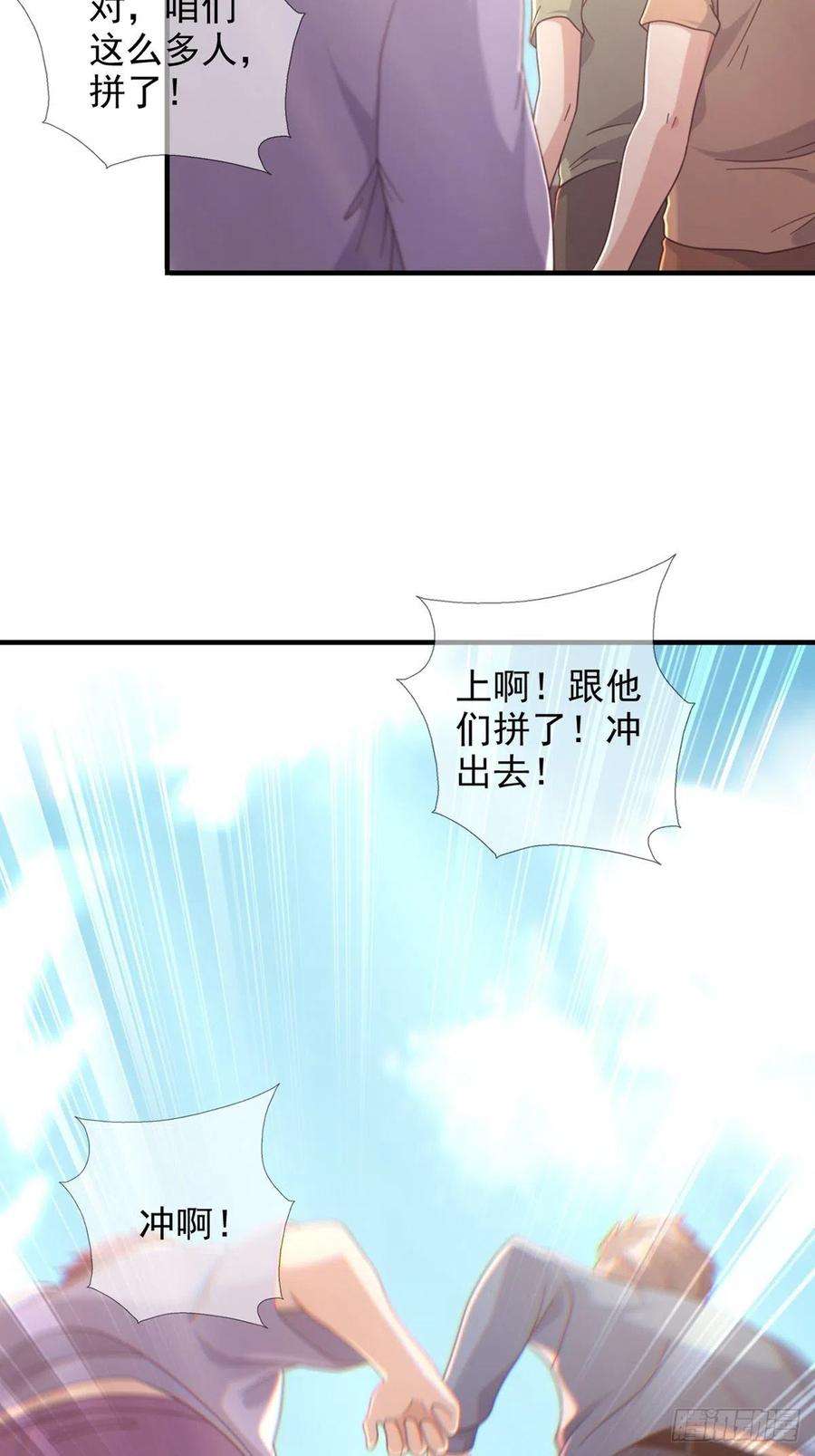 末日乐园107 天边闪亮的一声叮