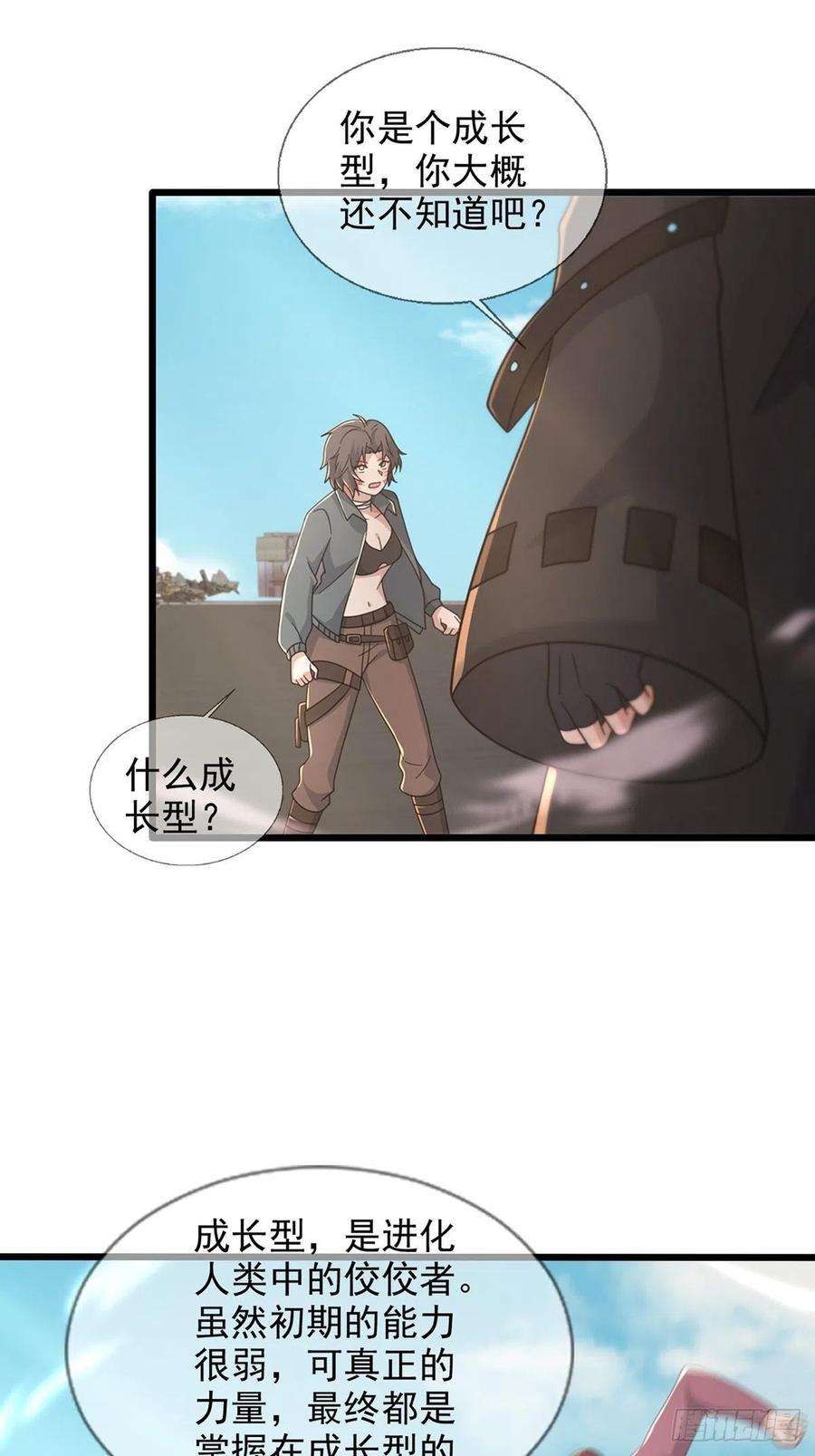 末日乐园107 天边闪亮的一声叮