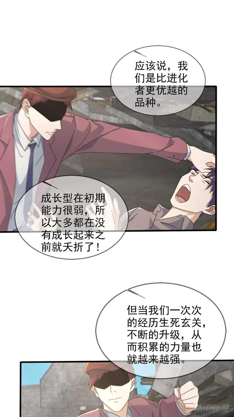 末日乐园107 天边闪亮的一声叮
