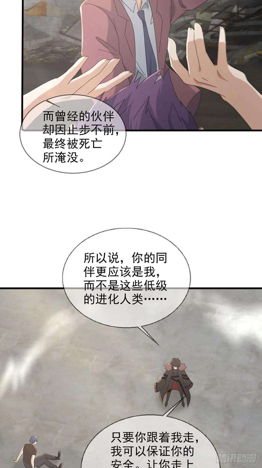末日乐园107 天边闪亮的一声叮
