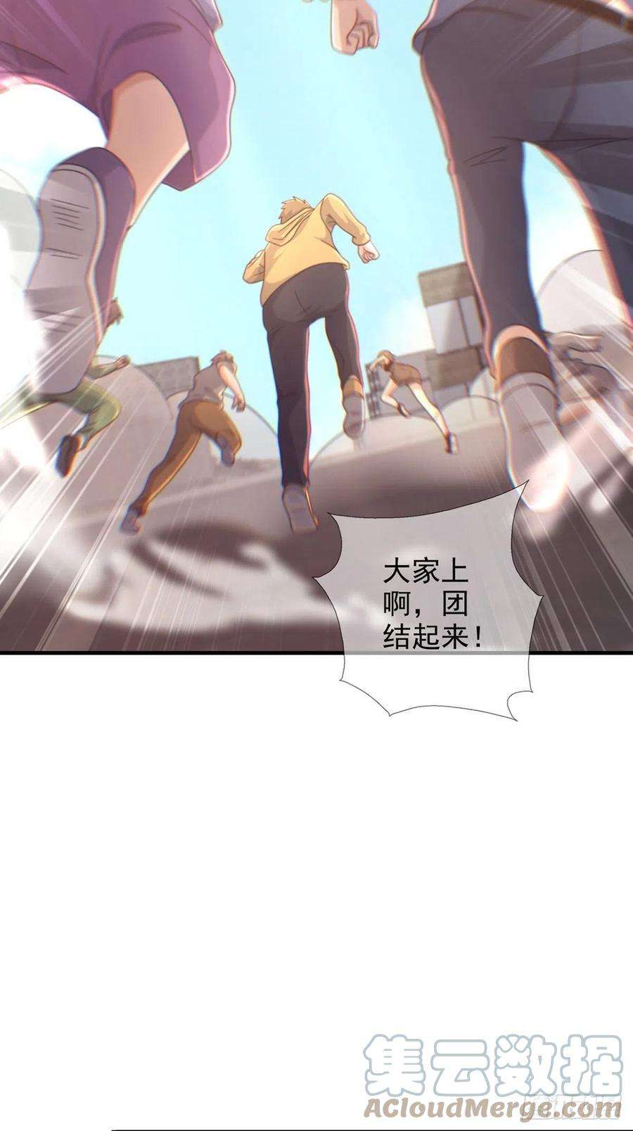末日乐园107 天边闪亮的一声叮
