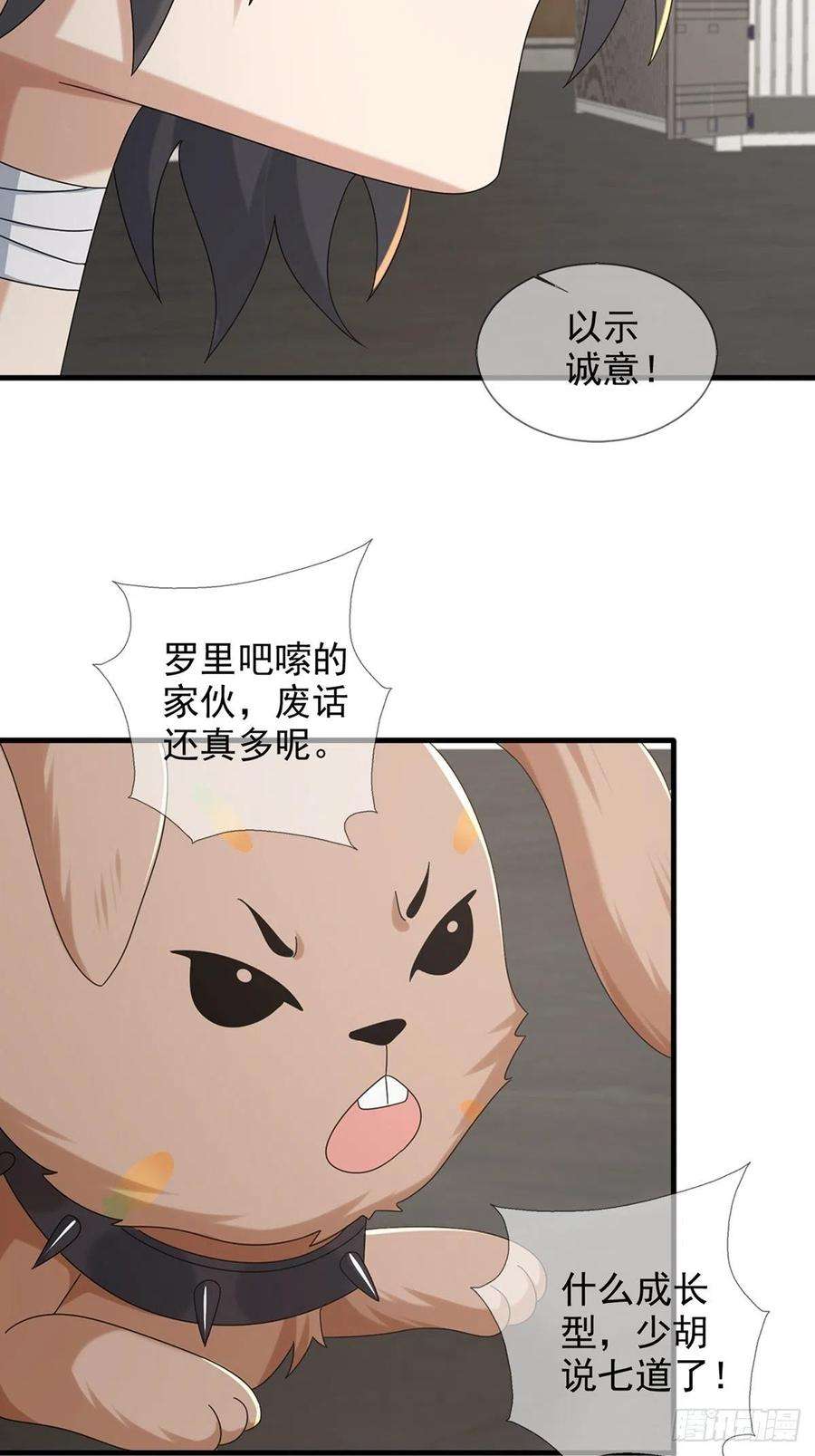 末日乐园107 天边闪亮的一声叮