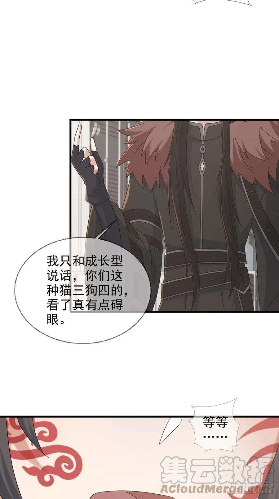 末日乐园107 天边闪亮的一声叮