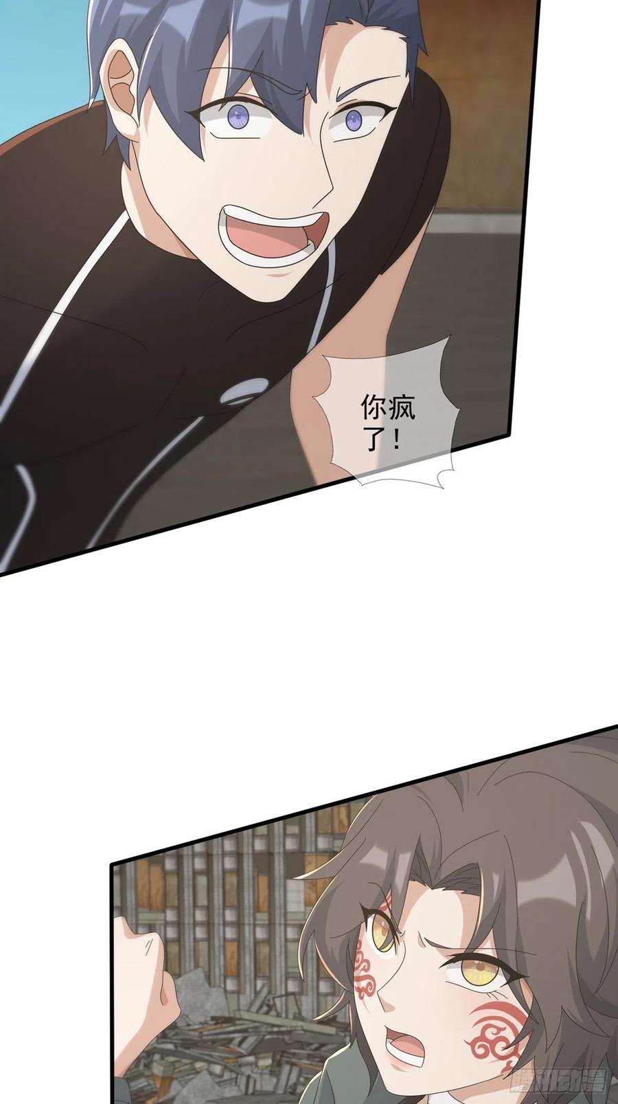 末日乐园107 天边闪亮的一声叮