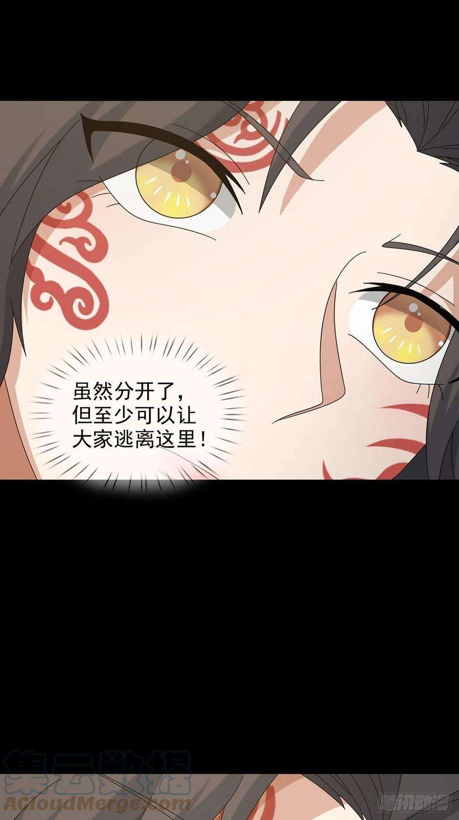 末日乐园107 天边闪亮的一声叮