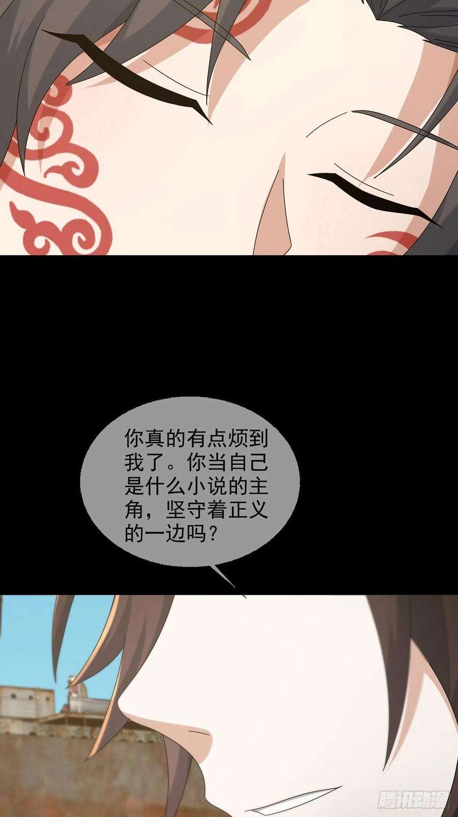 末日乐园107 天边闪亮的一声叮