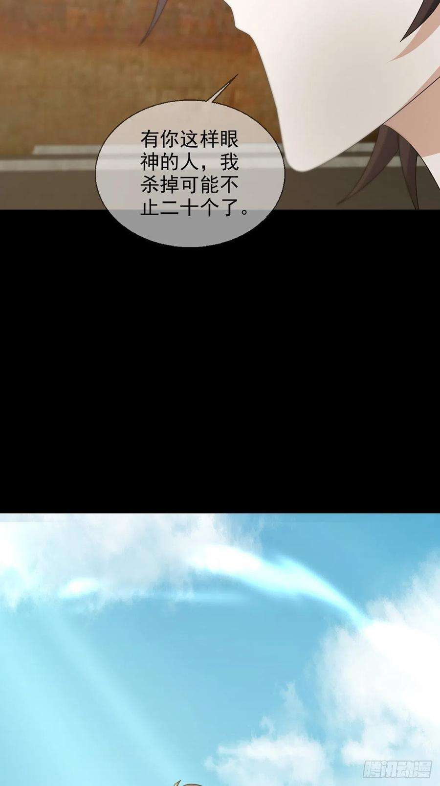 末日乐园107 天边闪亮的一声叮
