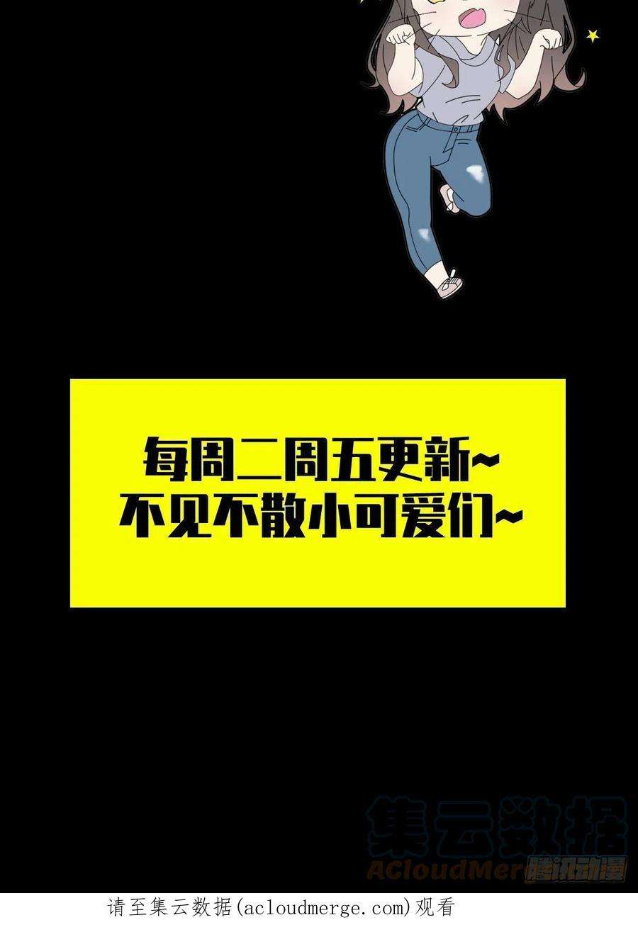 末日乐园107 天边闪亮的一声叮