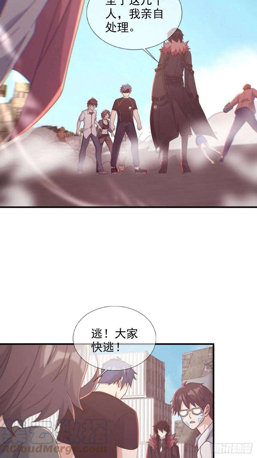 末日乐园107 天边闪亮的一声叮