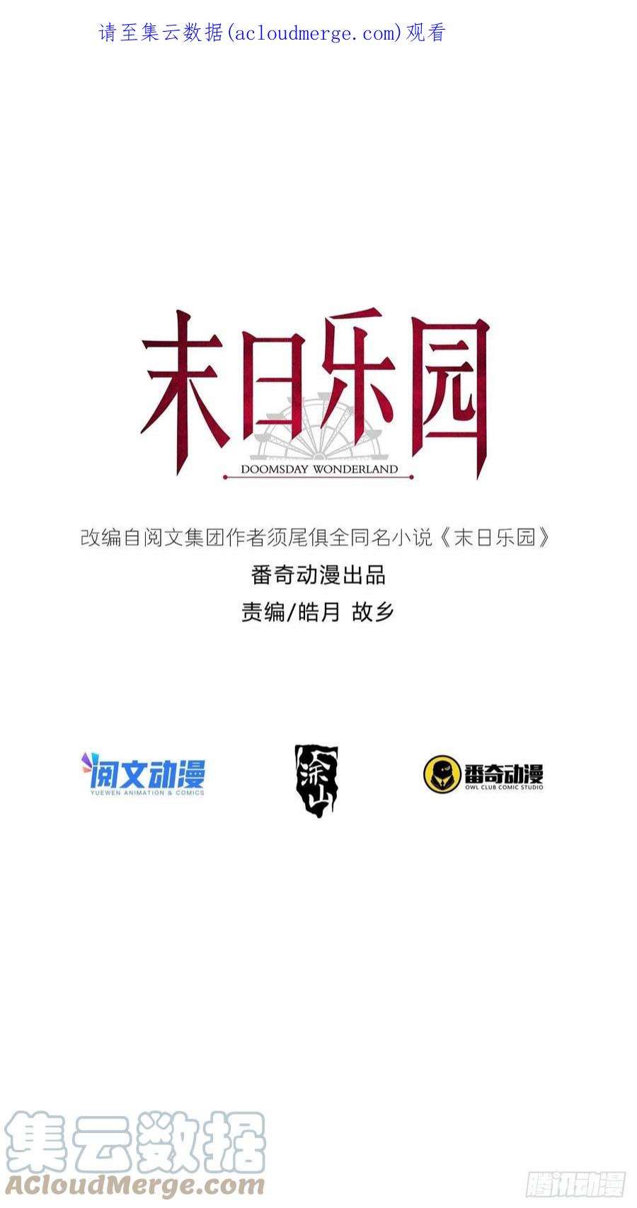 末日乐园108 50男性