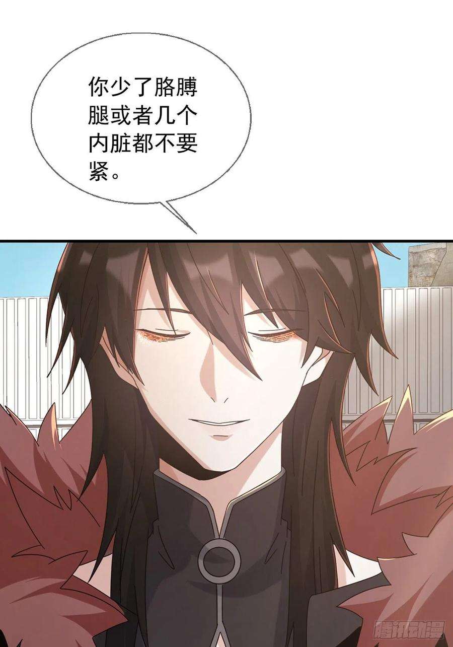 末日乐园108 50男性