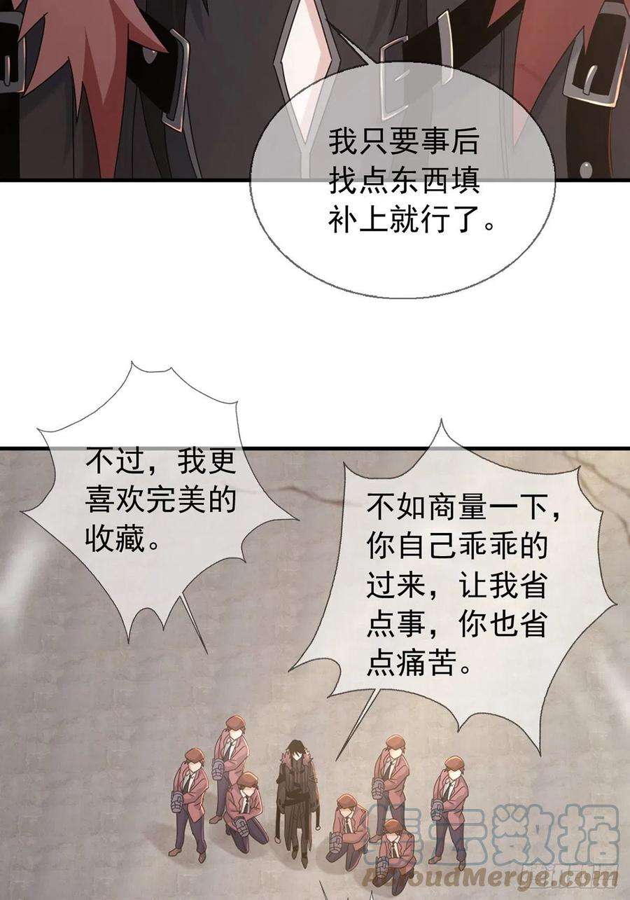 末日乐园108 50男性
