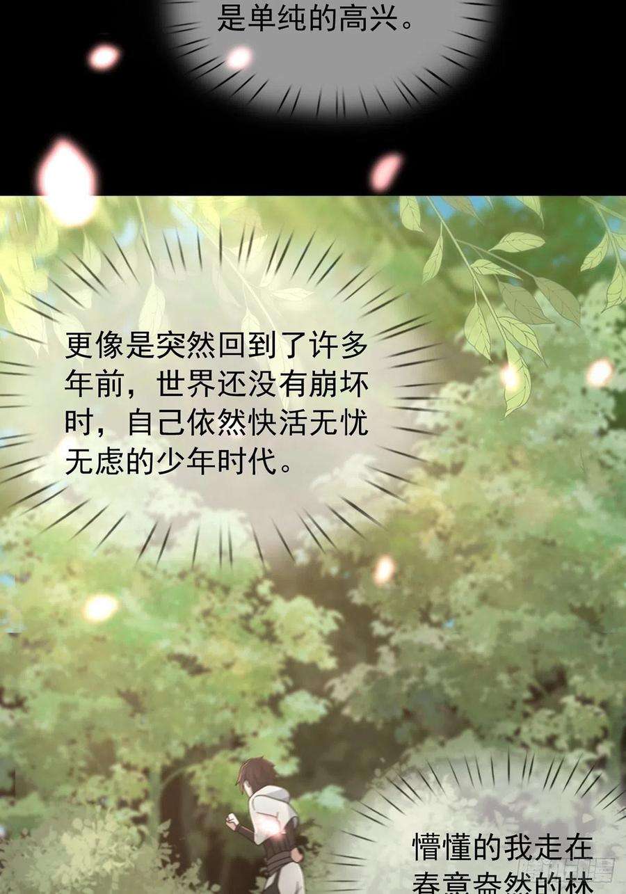 末日乐园108 50男性
