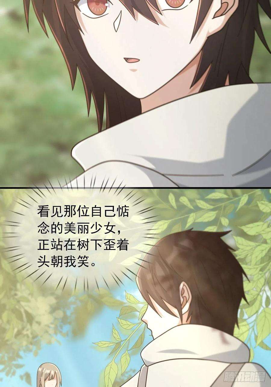 末日乐园108 50男性